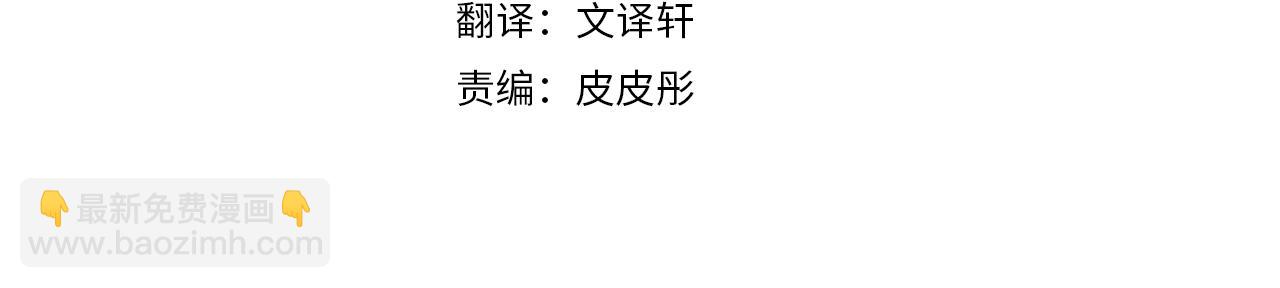 以使者之名 - 第76話 選擇權(1/5) - 4