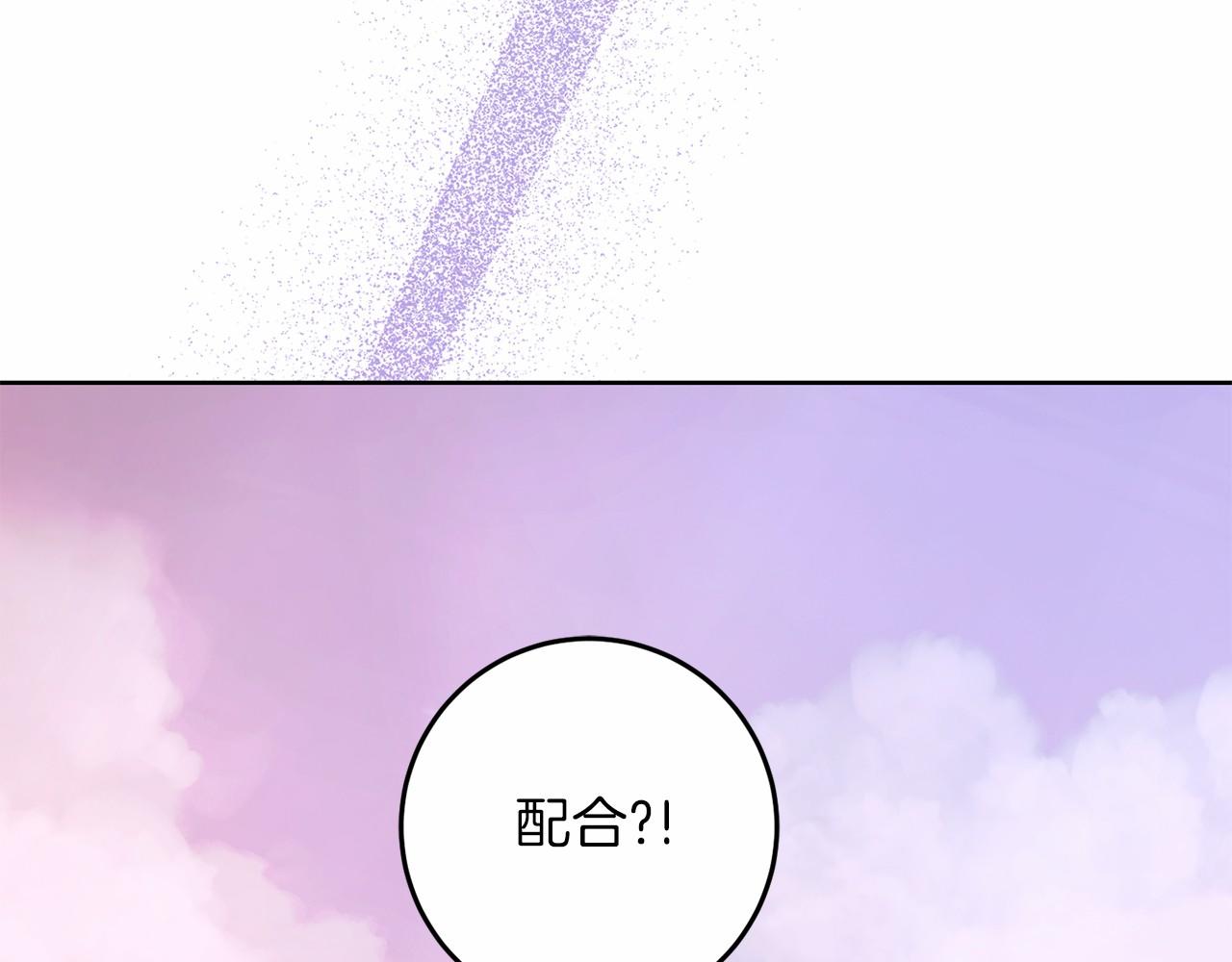 以使者之名 - 第76話 選擇權(1/5) - 1