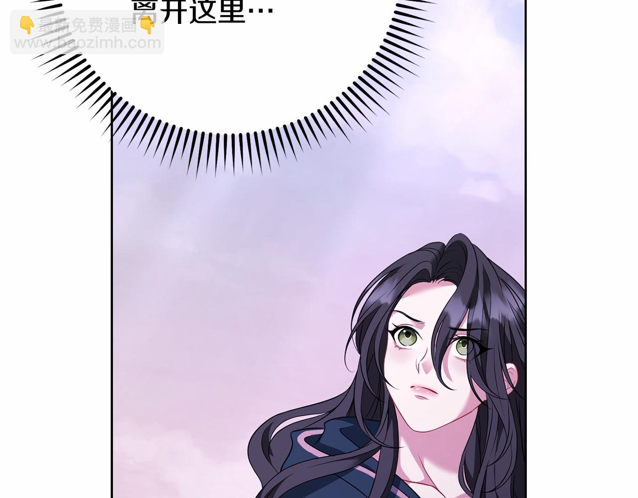 以使者之名 - 第76話 選擇權(1/5) - 5