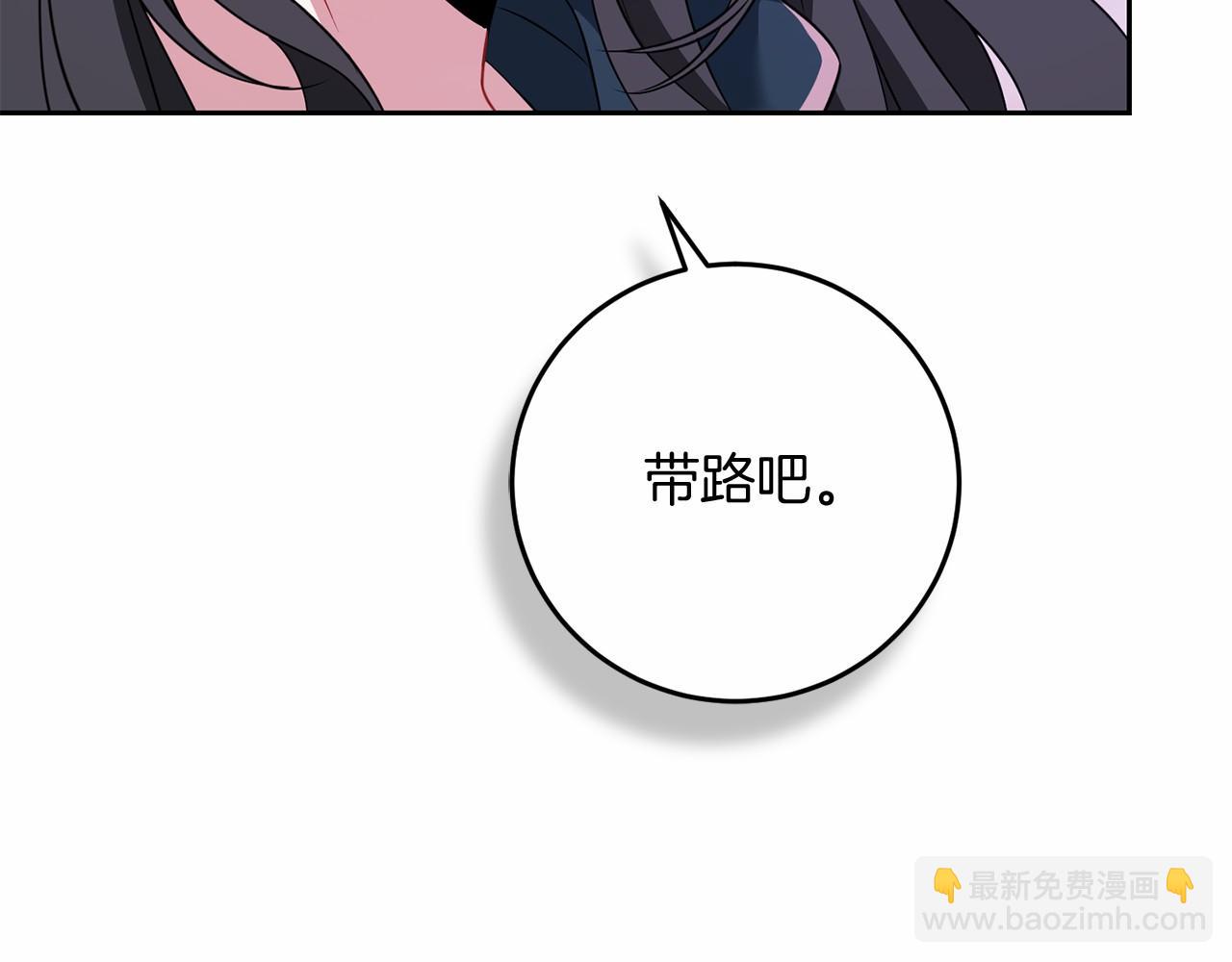 以使者之名 - 第76話 選擇權(1/5) - 8
