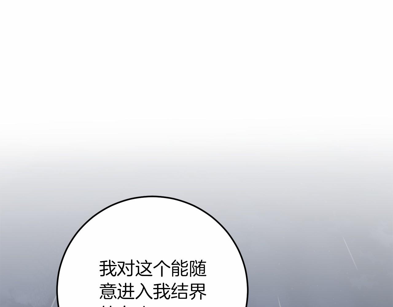 以使者之名 - 第76話 選擇權(1/5) - 5