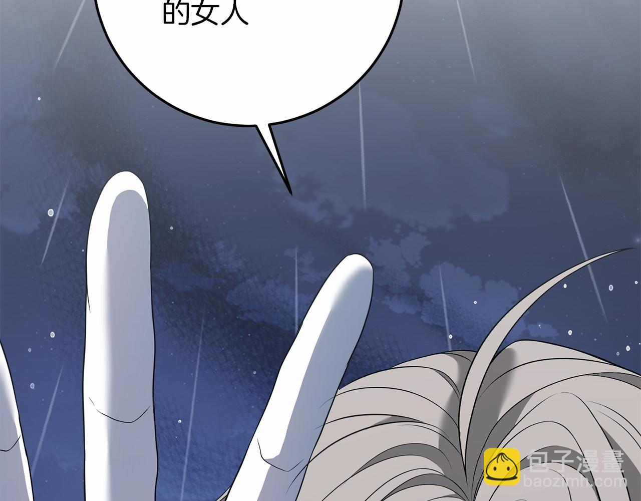 以使者之名 - 第76話 選擇權(1/5) - 6
