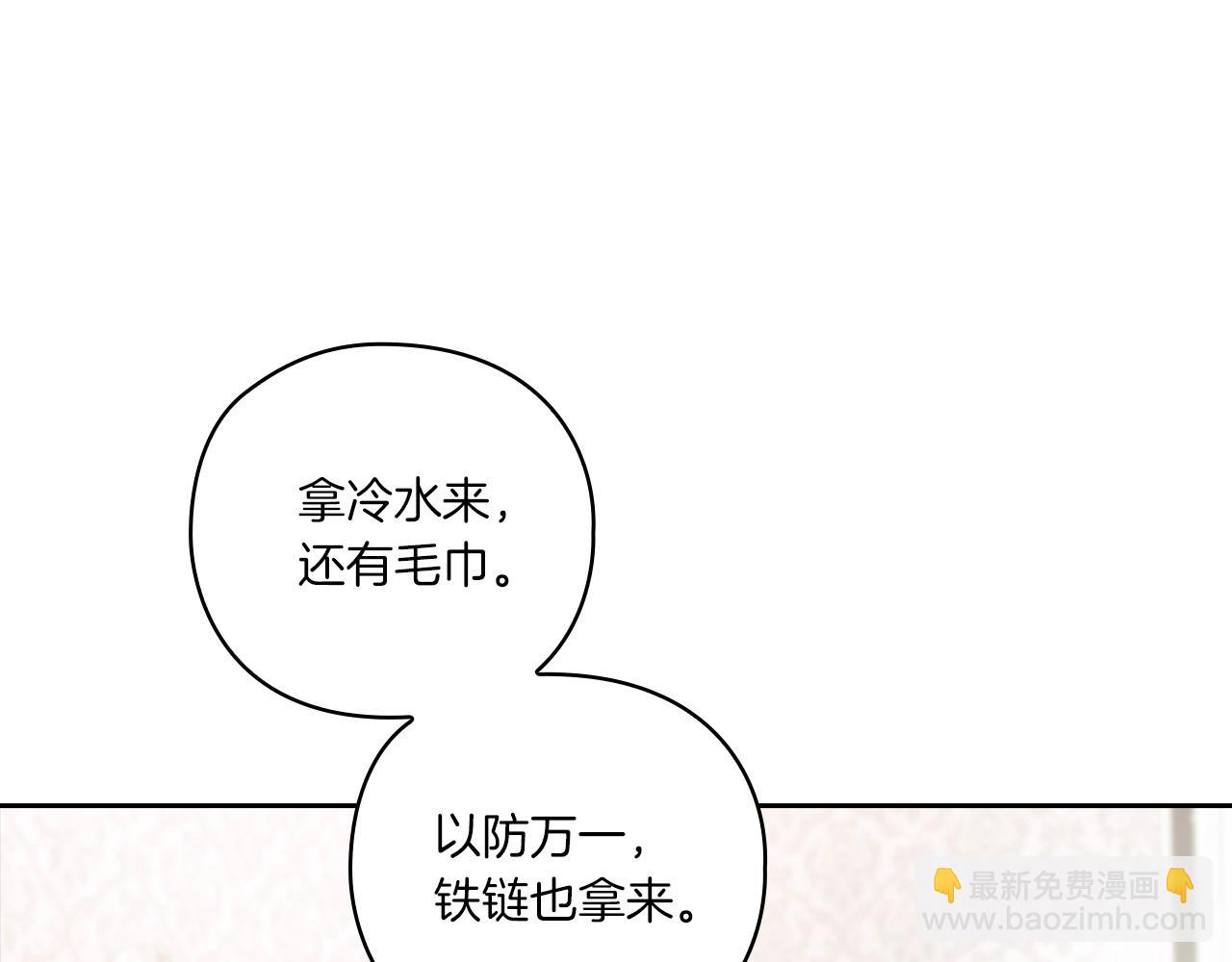 第7话 未婚夫(1/3)-第9话