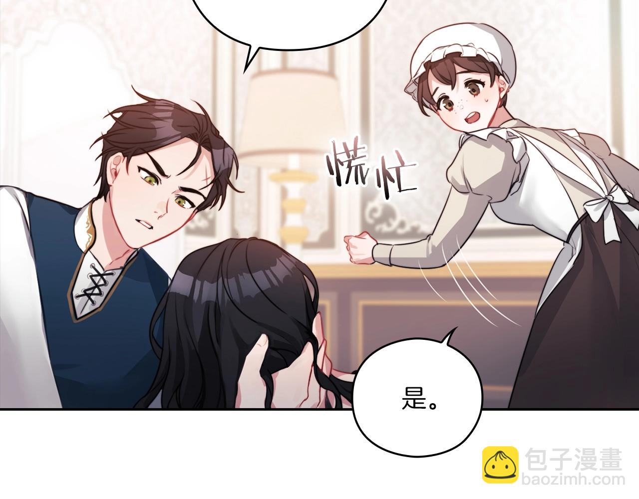 第7话 未婚夫(1/3)-第9话