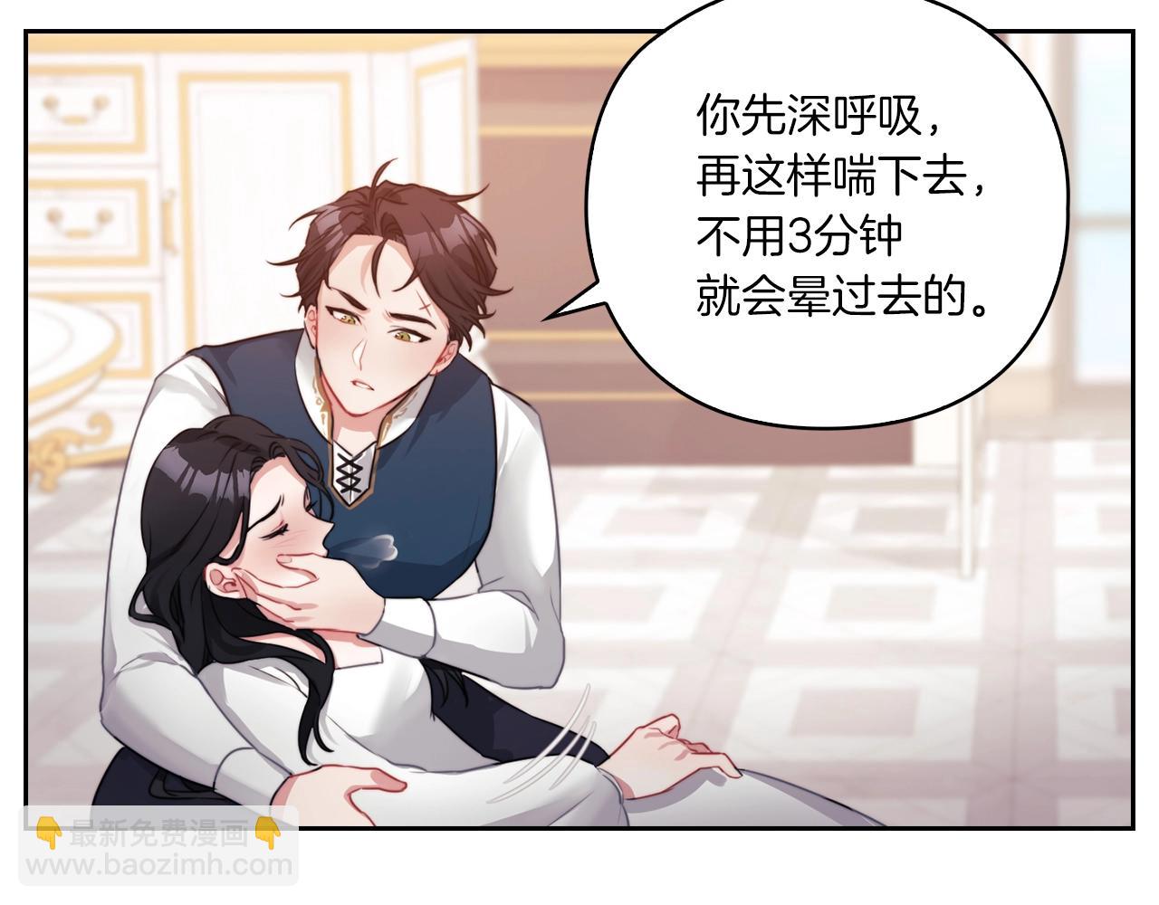 第7话 未婚夫(1/3)-第9话