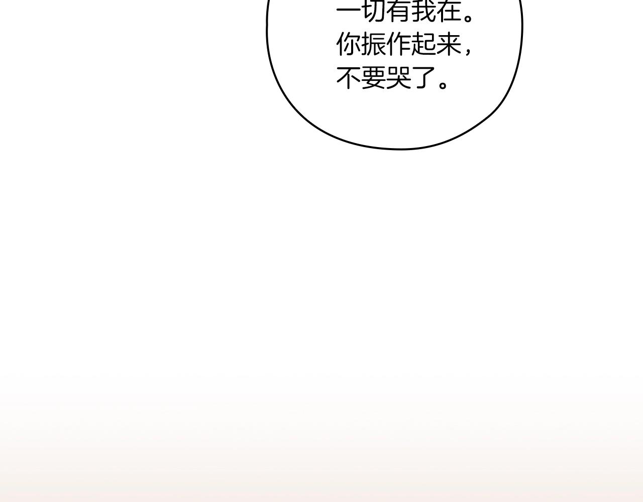 第7话 未婚夫(1/3)-第9话