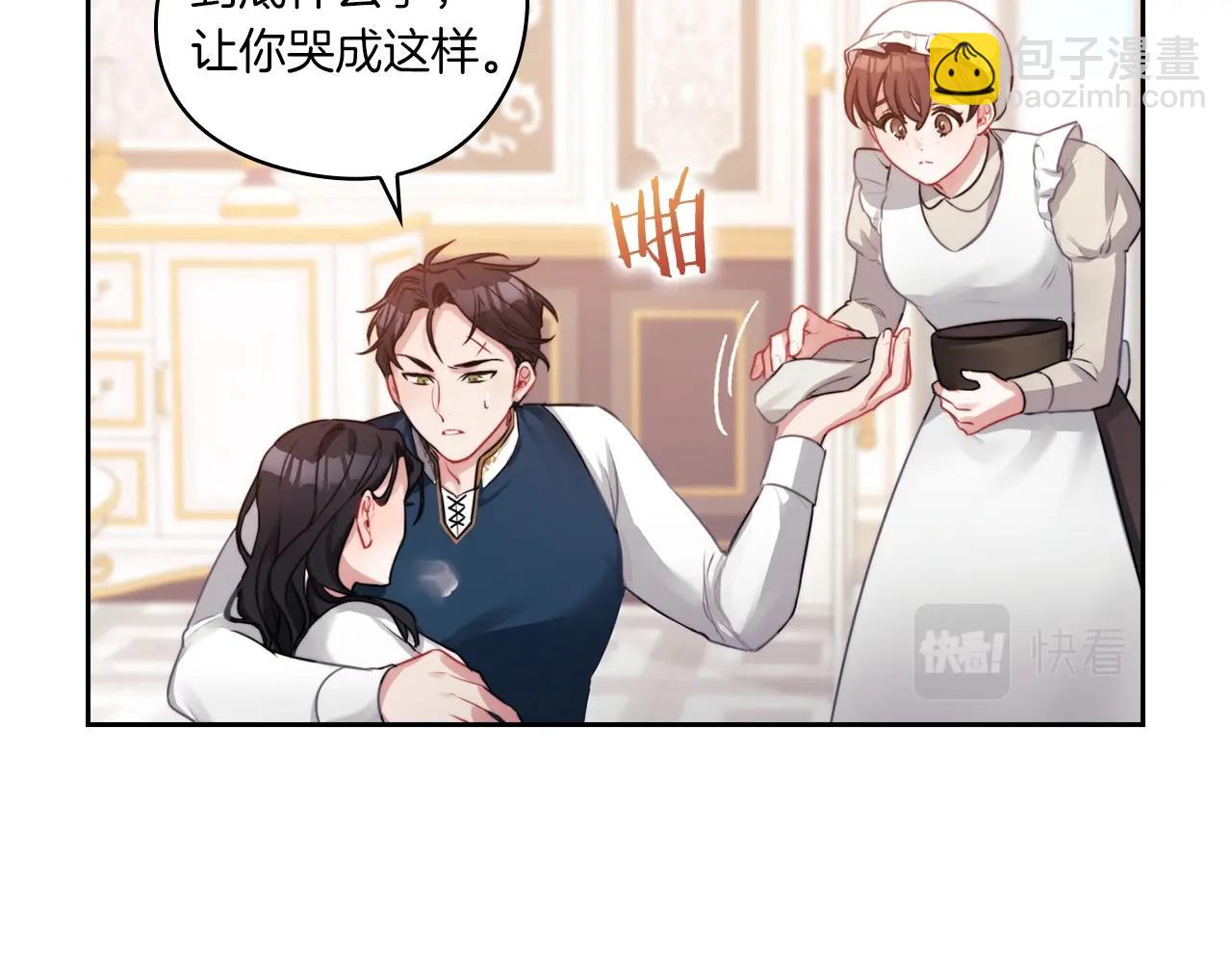 第7话 未婚夫(1/3)-第9话