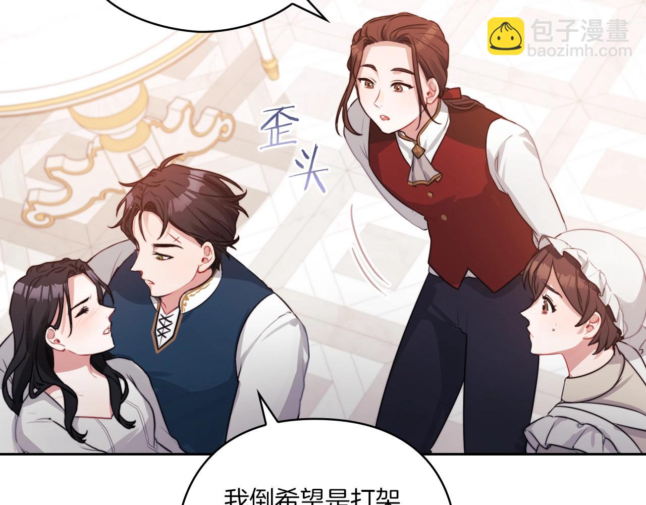 第7话 未婚夫(1/3)-第9话