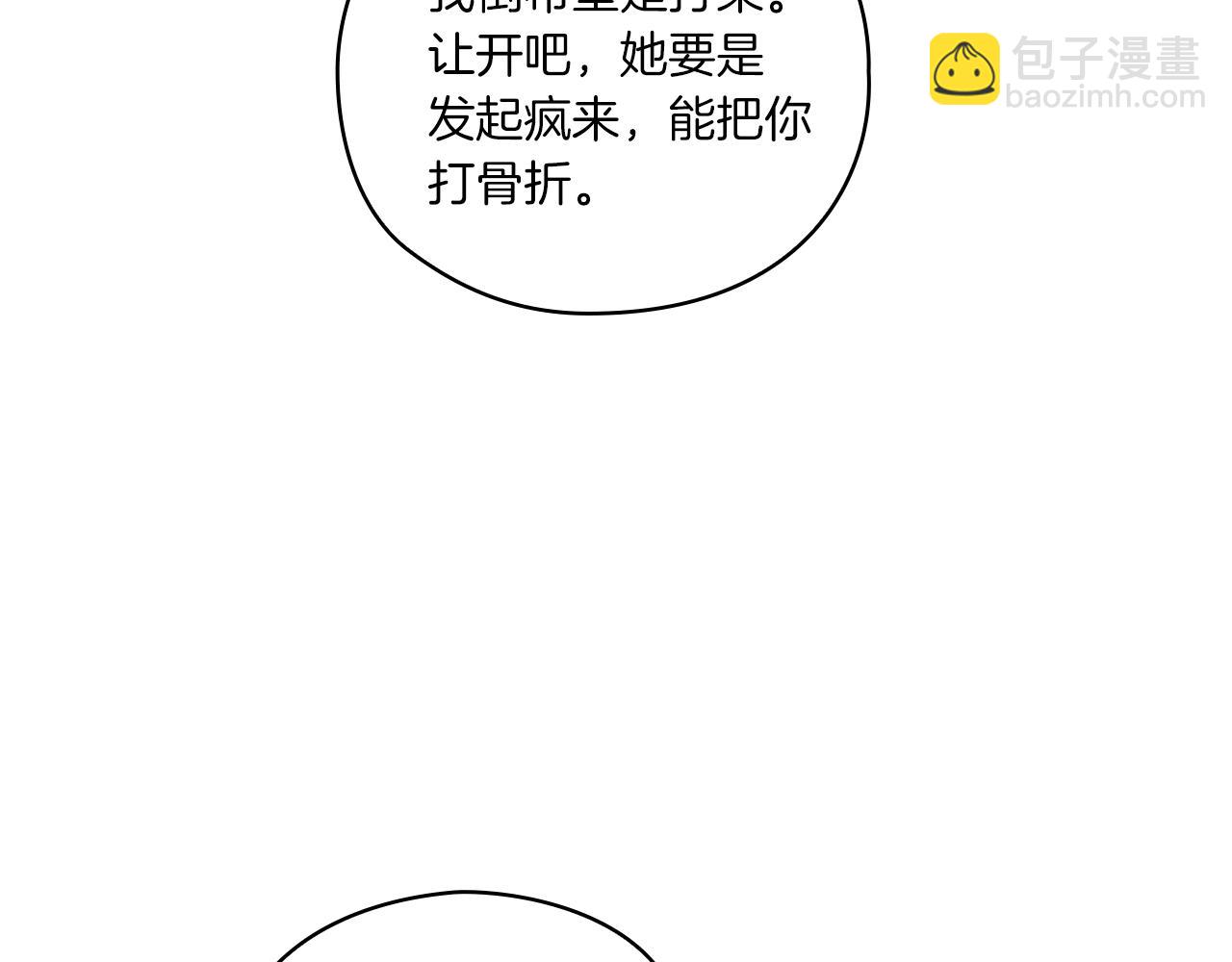 第7话 未婚夫(1/3)-第9话