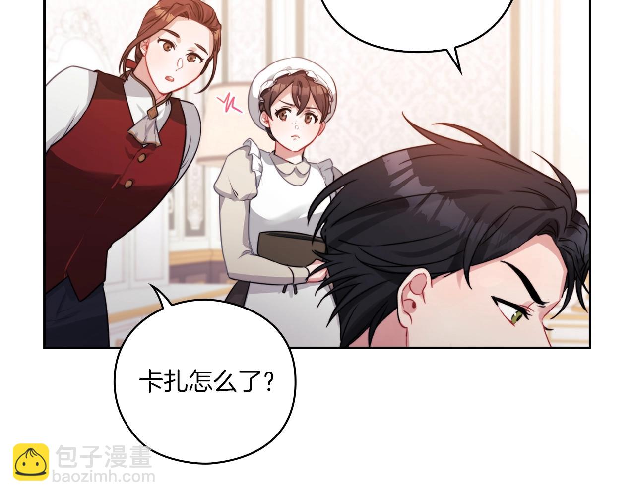 第7话 未婚夫(1/3)-第9话