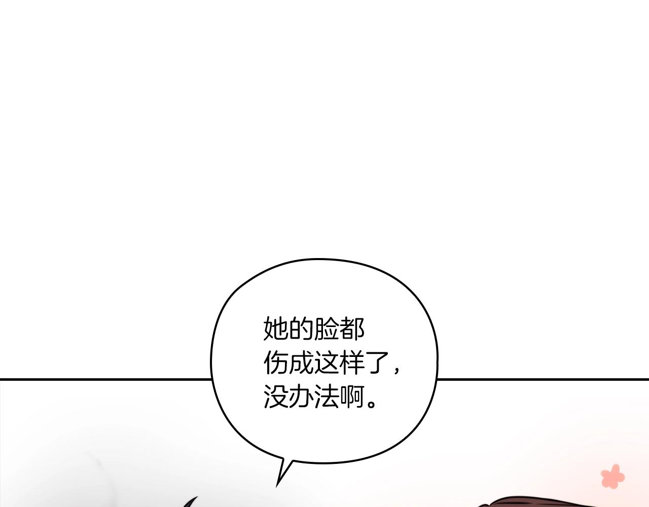 第7话 未婚夫(1/3)-第9话