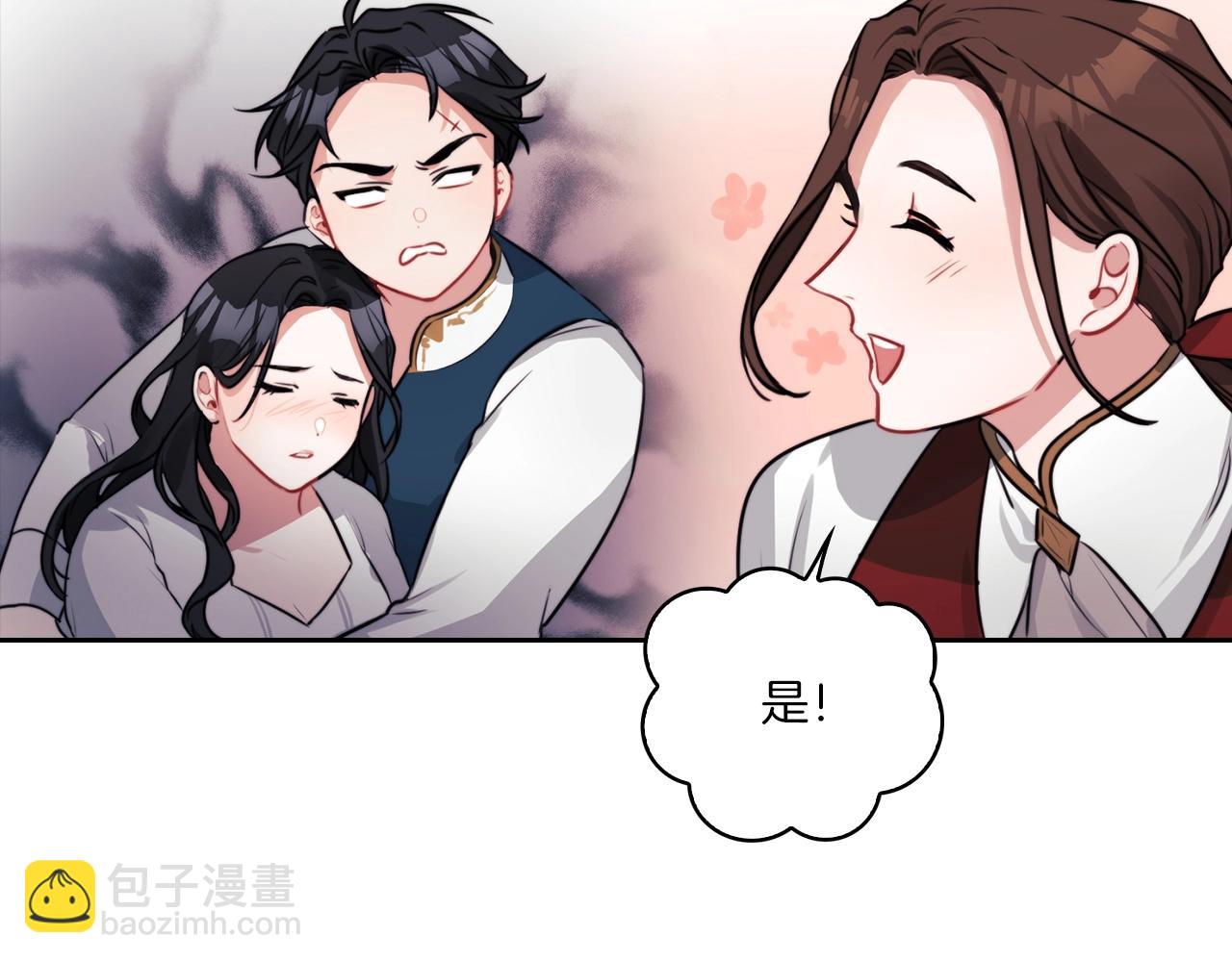 第7话 未婚夫(1/3)-第9话