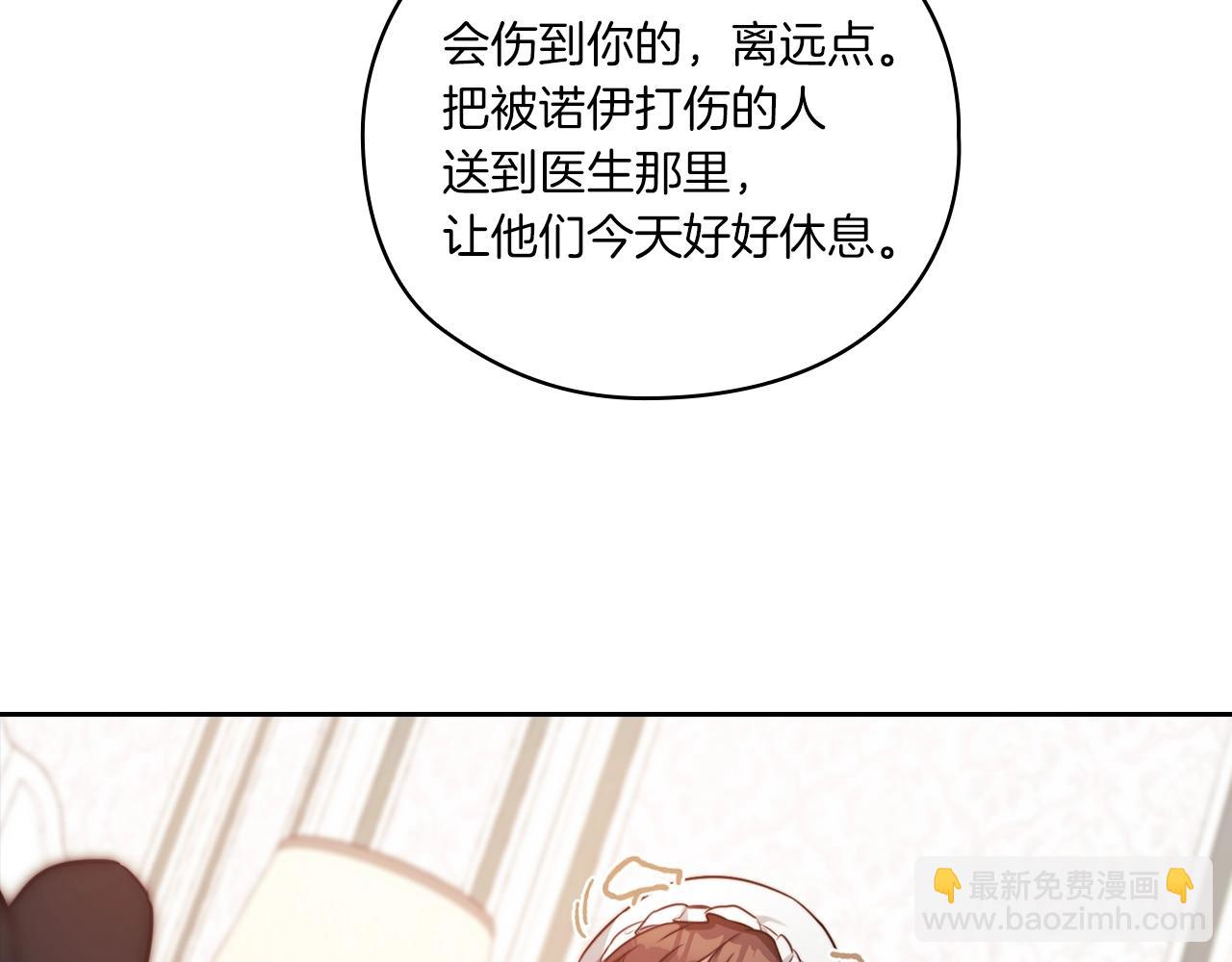 第7话 未婚夫(1/3)-第9话