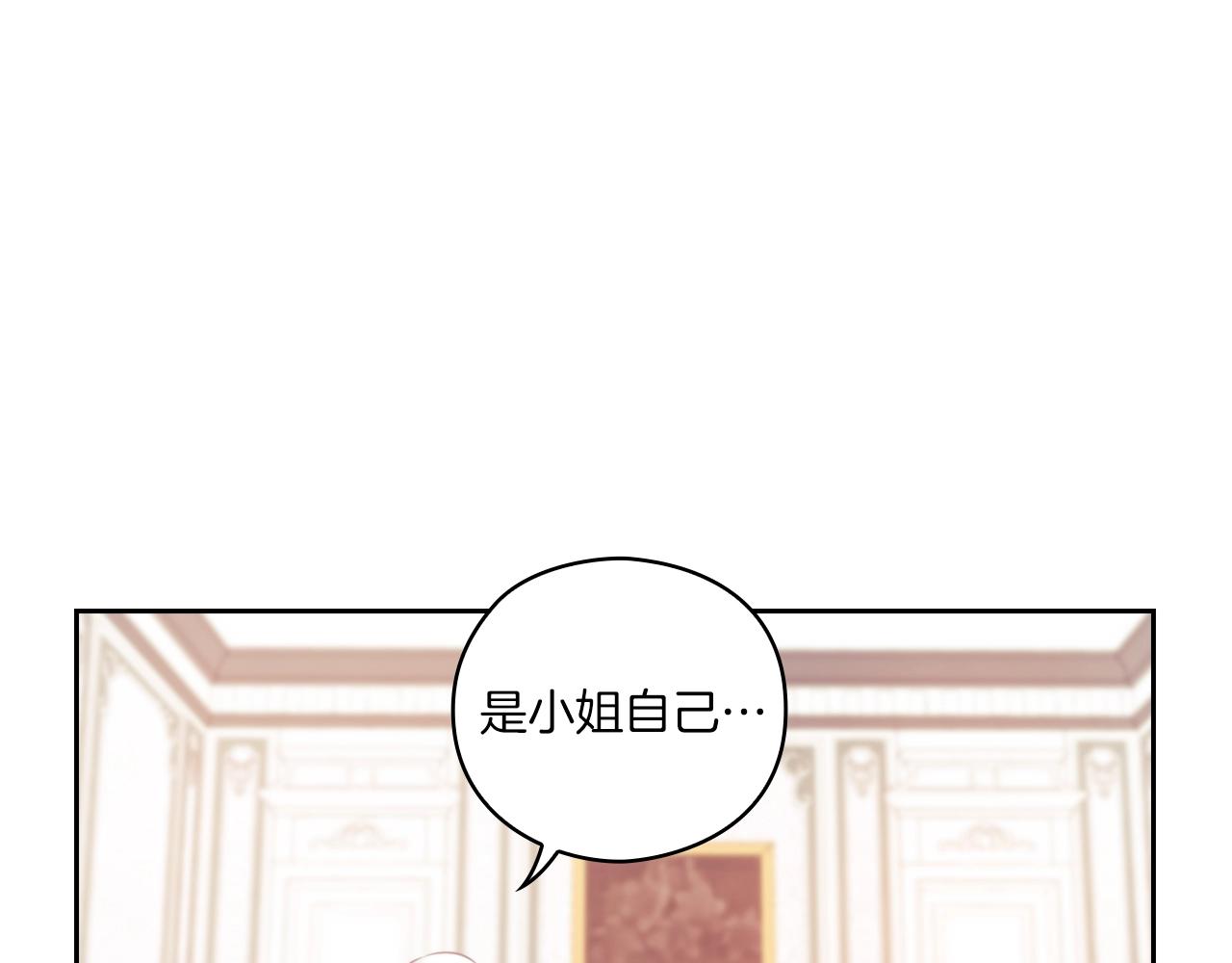 第7话 未婚夫(1/3)-第9话