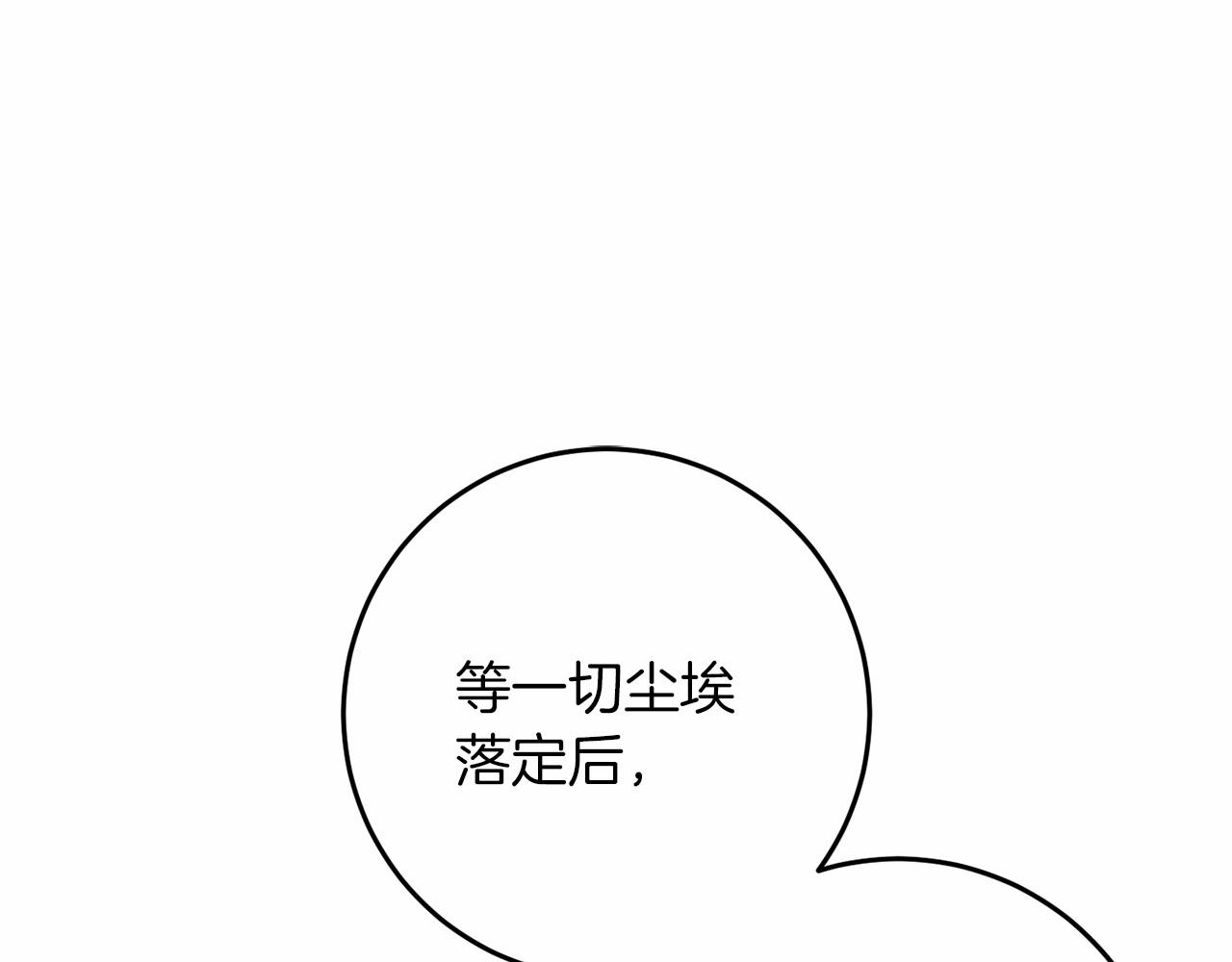 第78话 到底哪错了呢？(1/4)-第79话