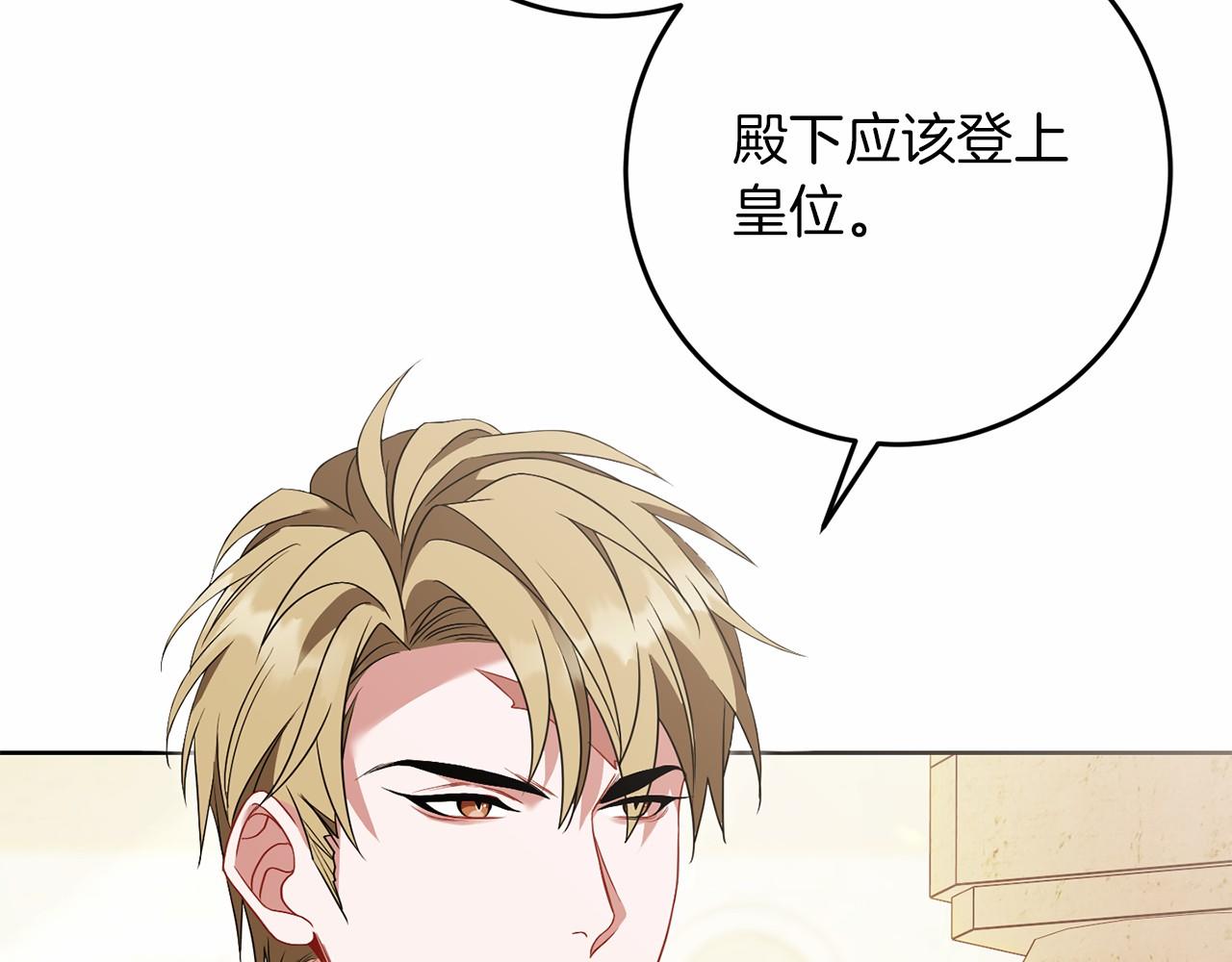 第78话 到底哪错了呢？(1/4)-第79话