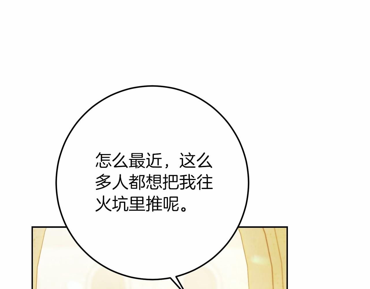 第78话 到底哪错了呢？(1/4)-第79话