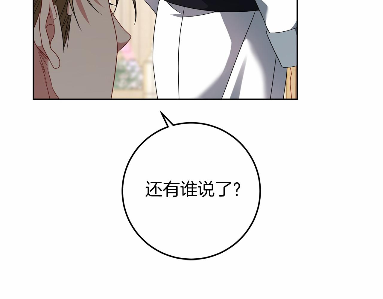 第78话 到底哪错了呢？(1/4)-第79话