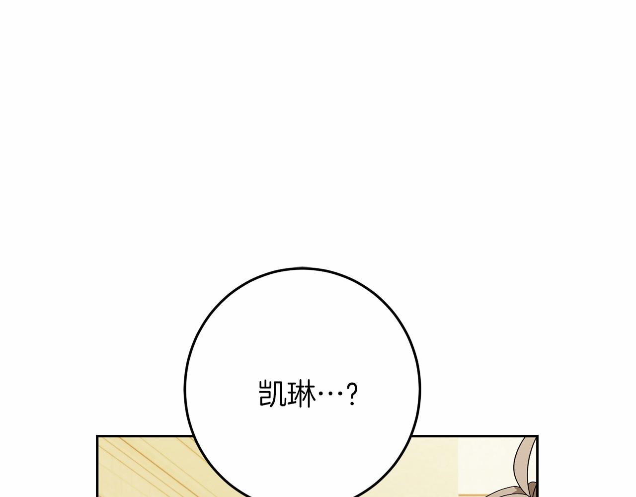 第78话 到底哪错了呢？(1/4)-第79话