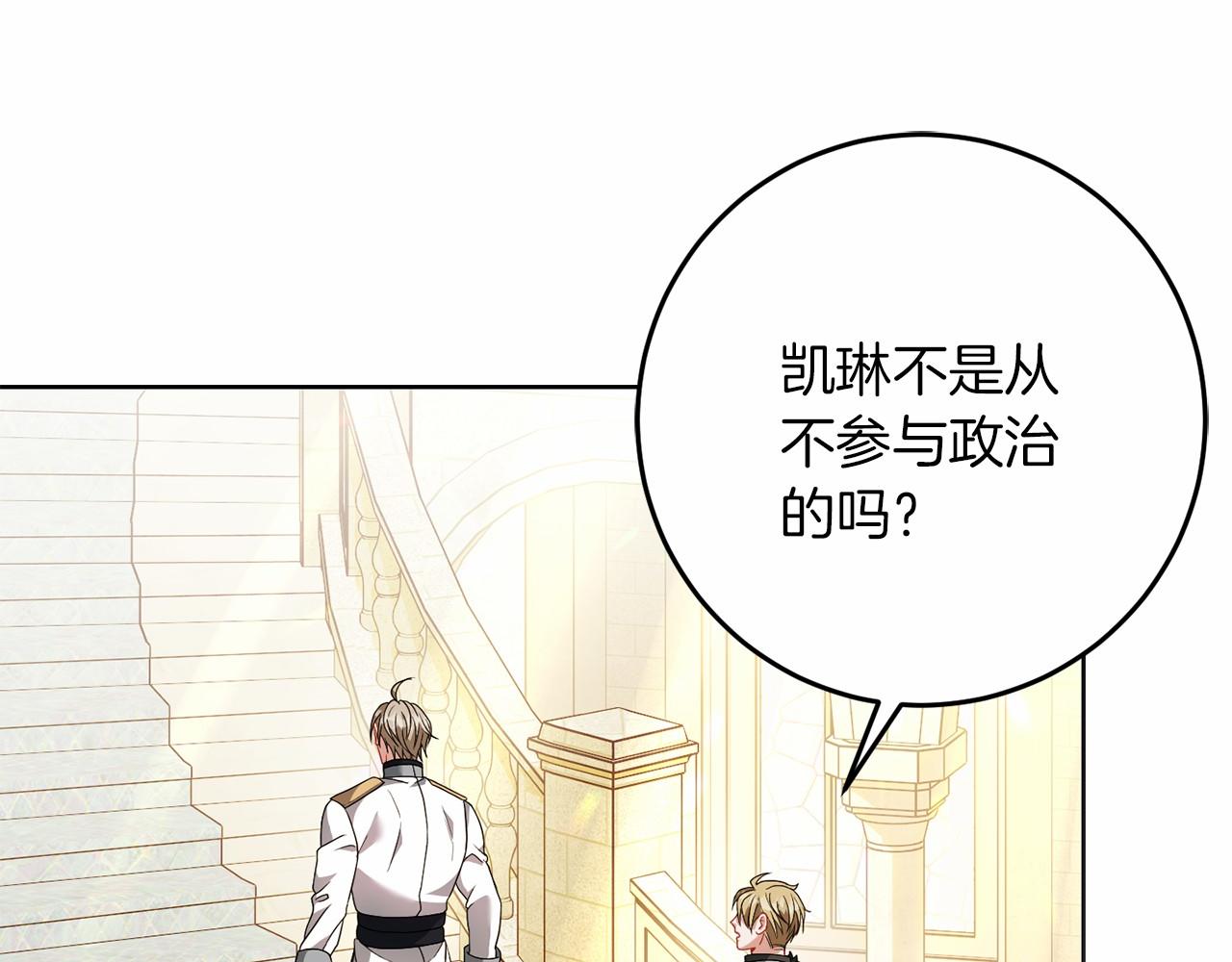 第78话 到底哪错了呢？(1/4)-第79话