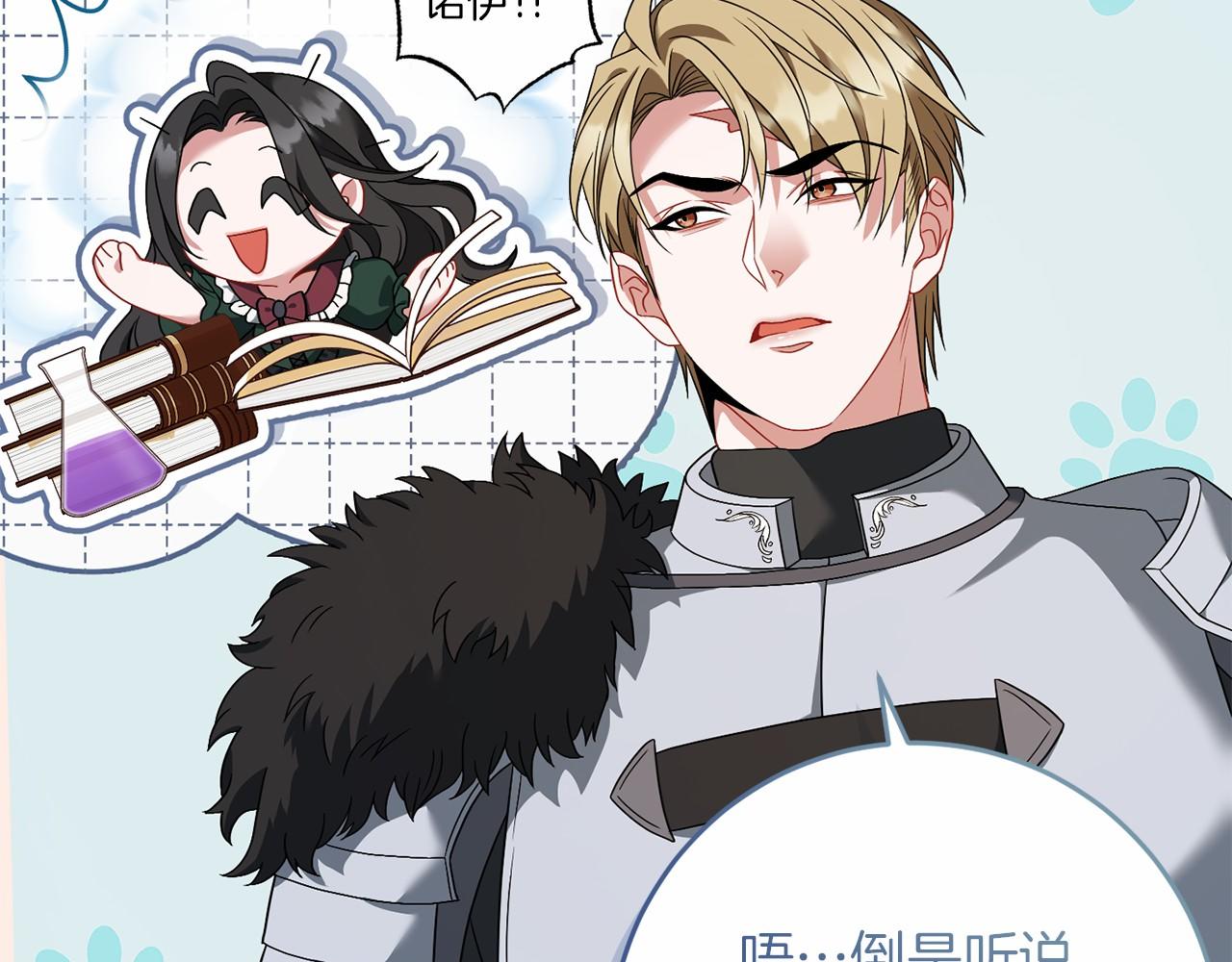 第78话 到底哪错了呢？(1/4)-第79话