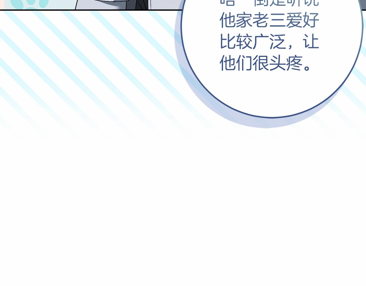 第78话 到底哪错了呢？(1/4)-第79话