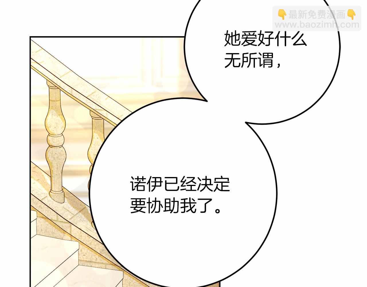 第78话 到底哪错了呢？(1/4)-第79话