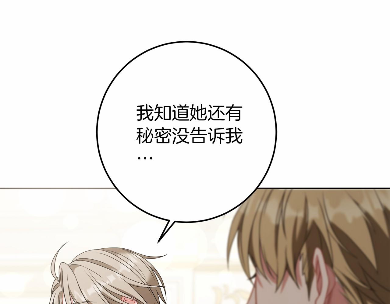 第78话 到底哪错了呢？(1/4)-第79话