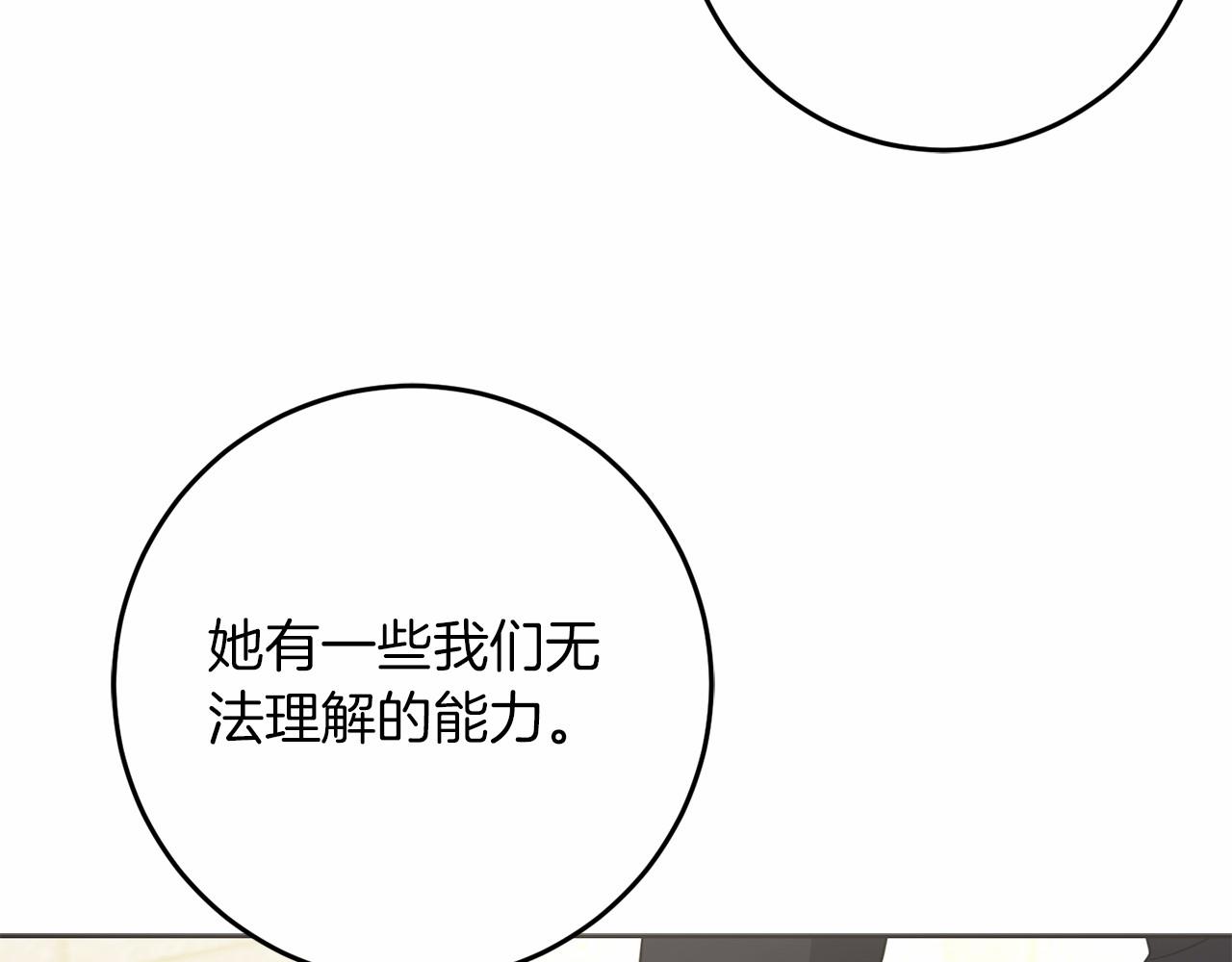 第78话 到底哪错了呢？(1/4)-第79话