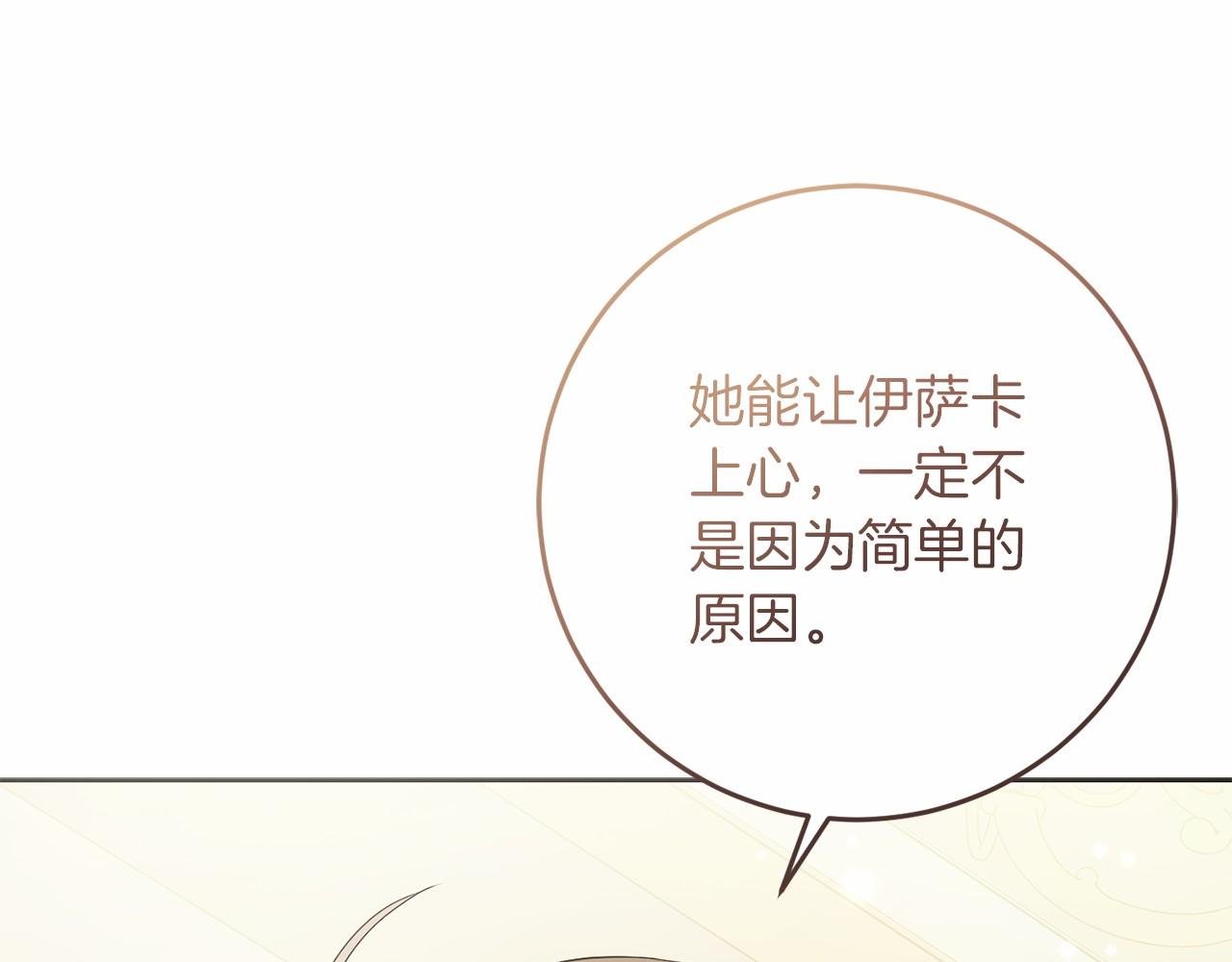 第78话 到底哪错了呢？(1/4)-第79话