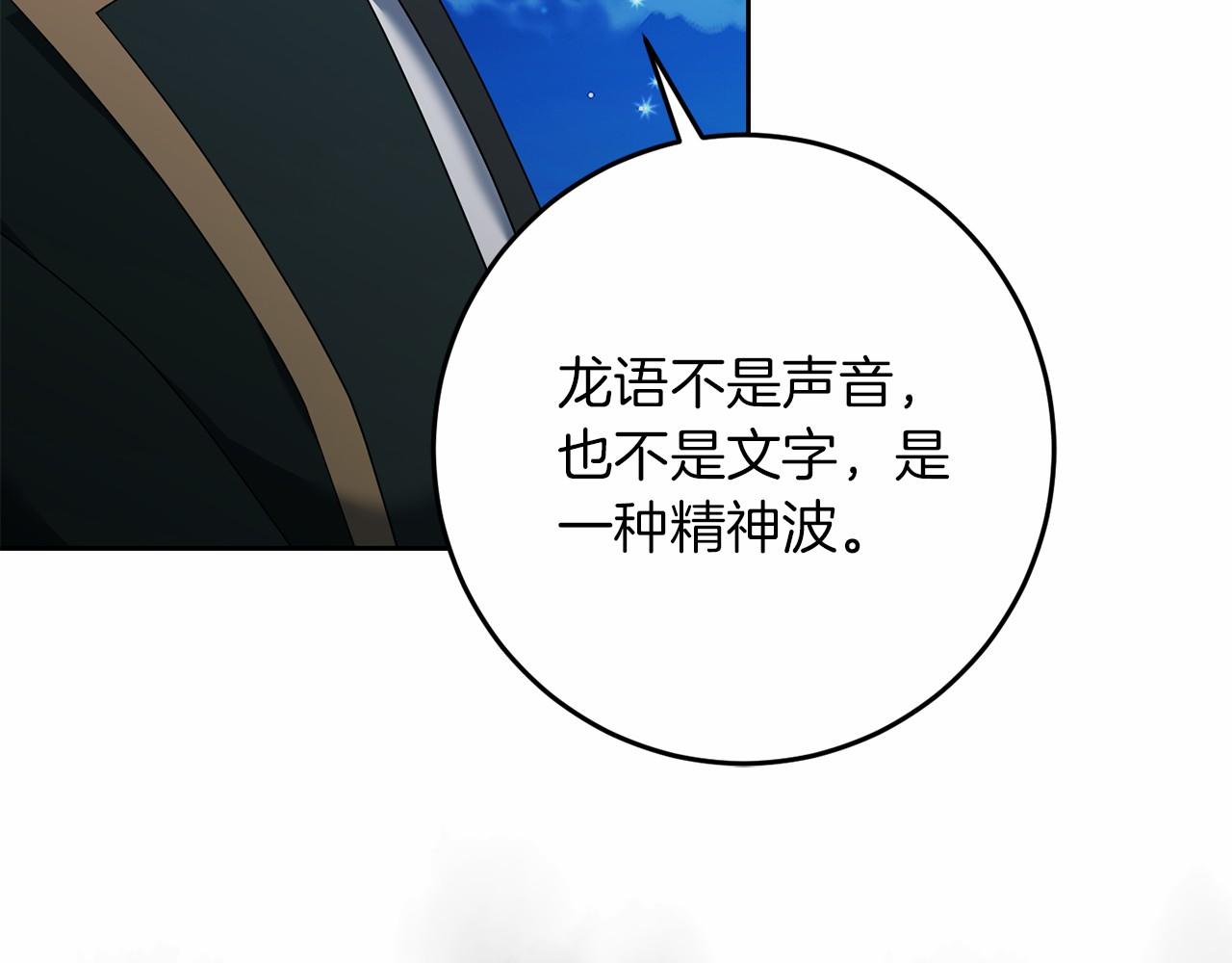 第80话 是我(1/5)-第81话