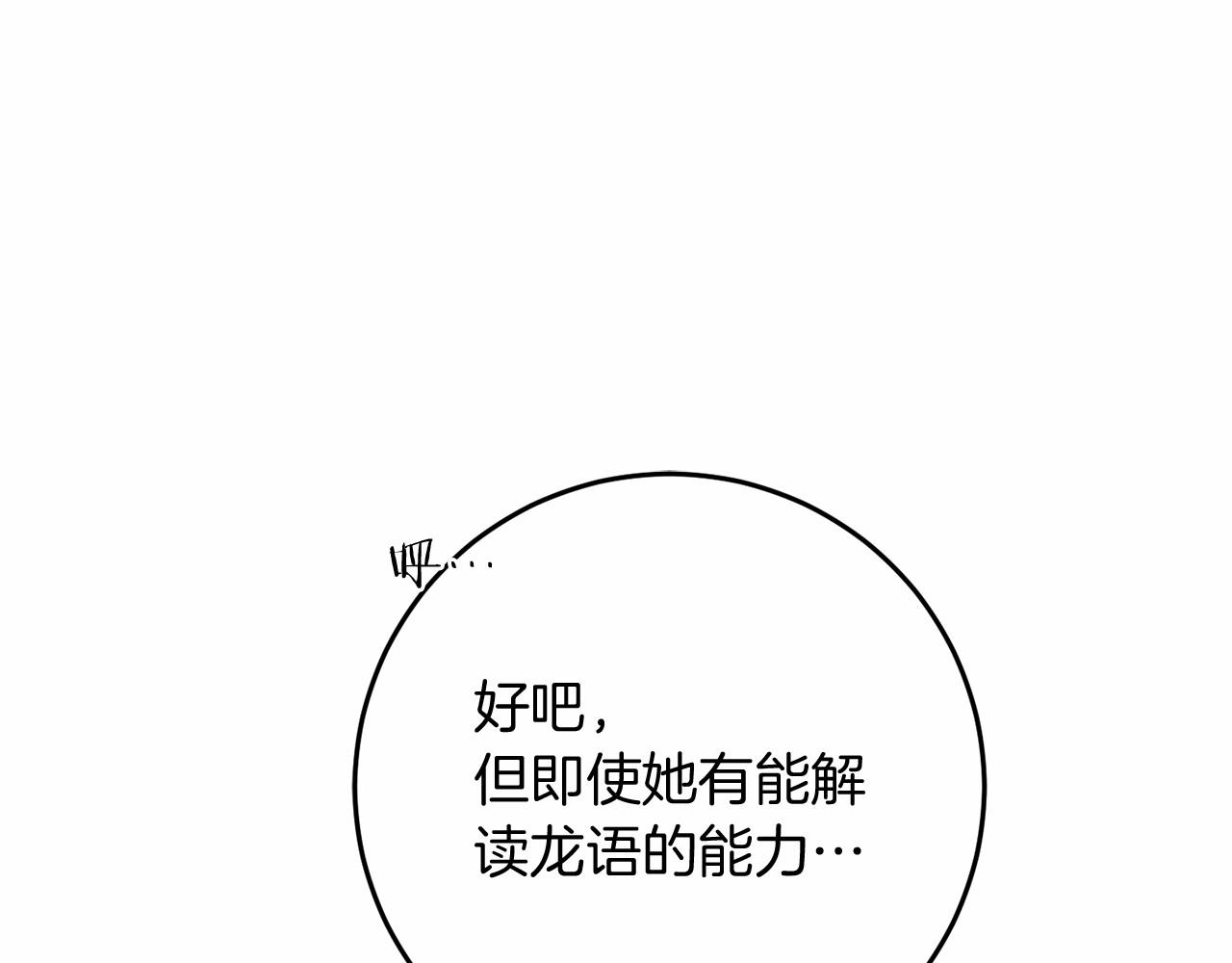 第80话 是我(1/5)-第81话