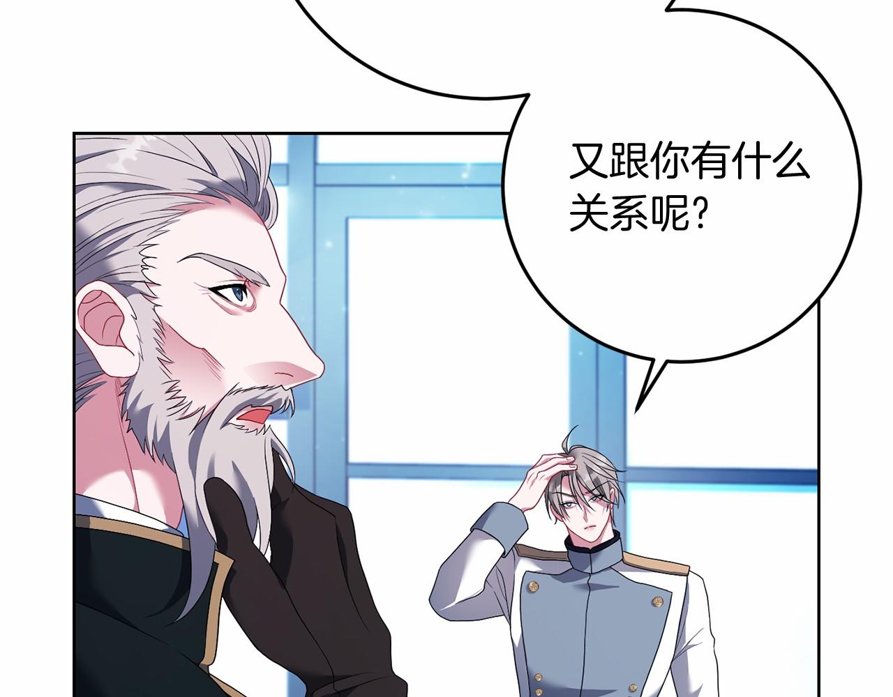 第80话 是我(1/5)-第81话