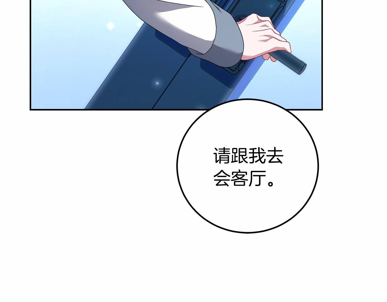 第80话 是我(1/5)-第81话