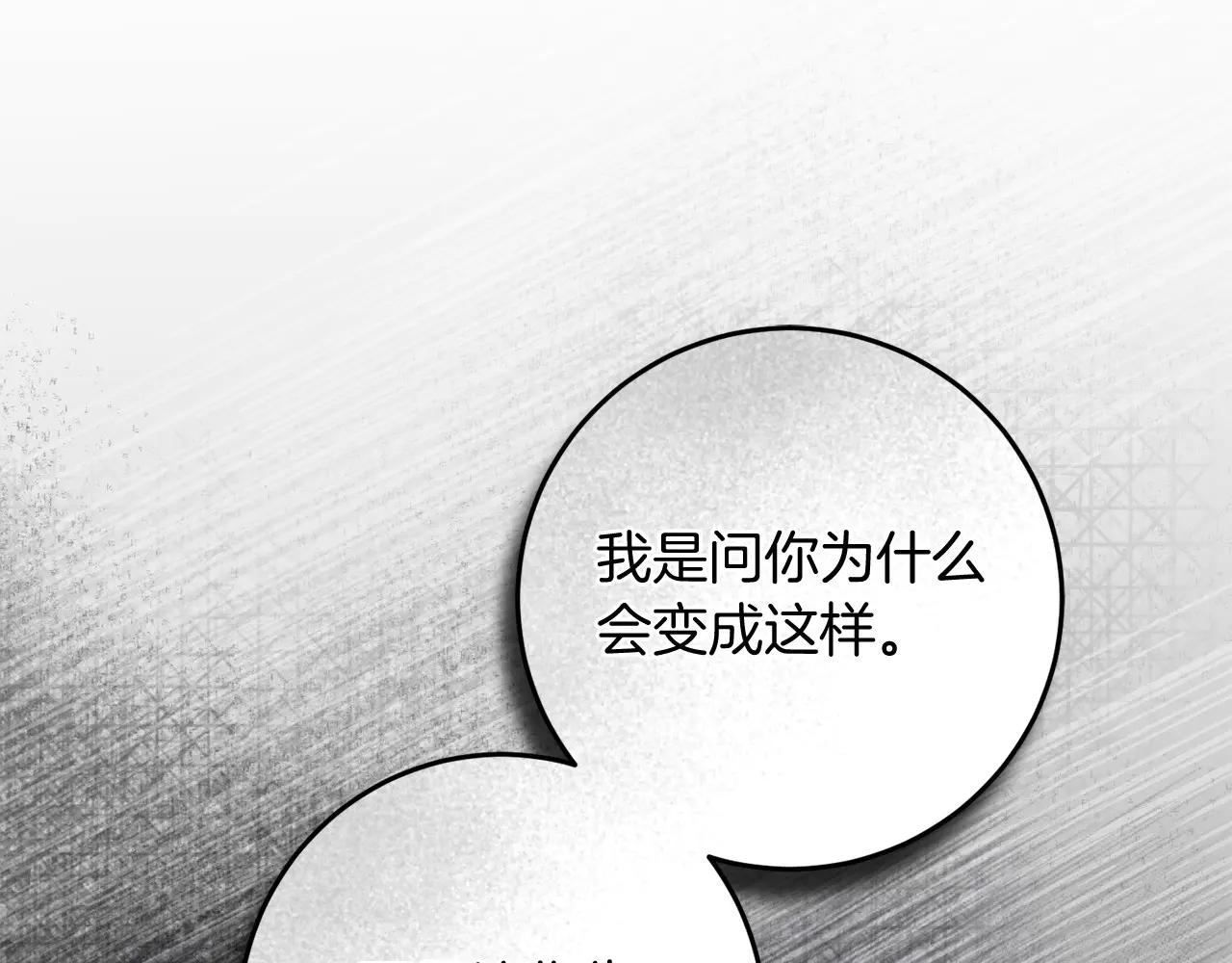 第82话 墙(1/5)-第83话