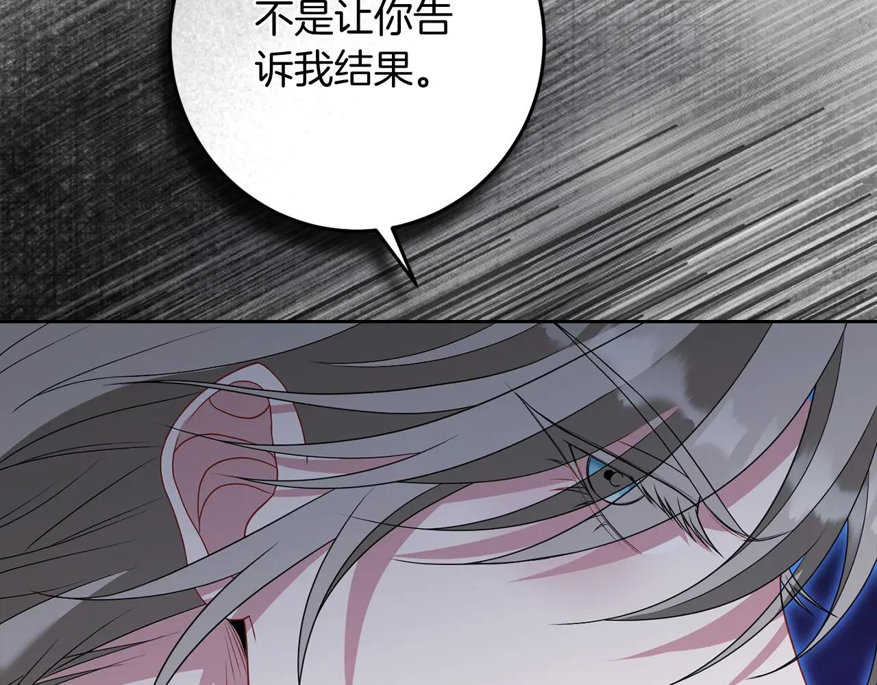 第82话 墙(1/5)-第83话