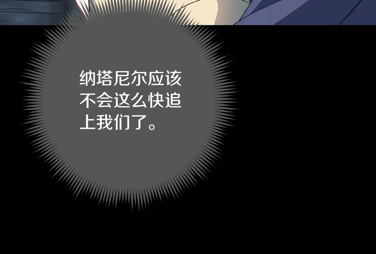 以使者之名 - 第84話 守護(1/5) - 2