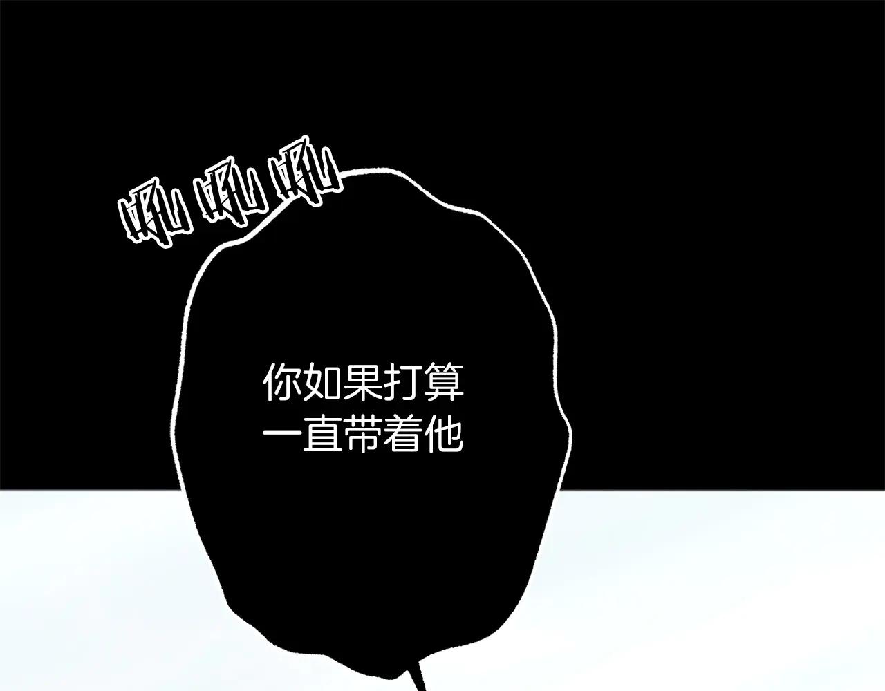 以使者之名 - 第84話 守護(1/5) - 3