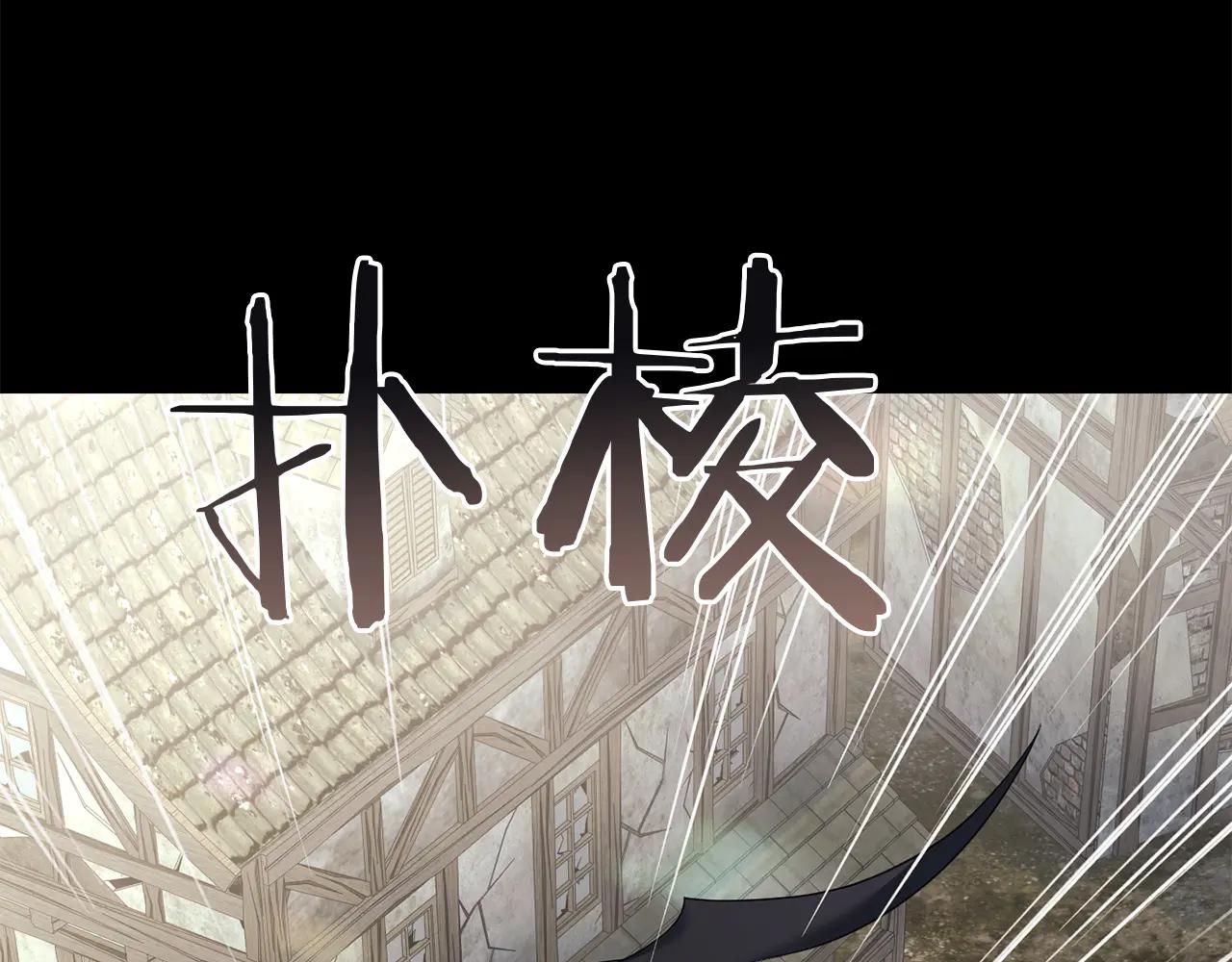 以使者之名 - 第84話 守護(1/5) - 1