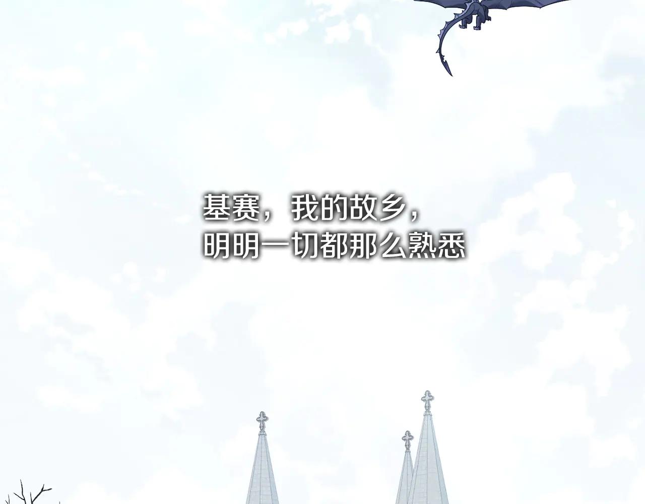 以使者之名 - 第84話 守護(1/5) - 5