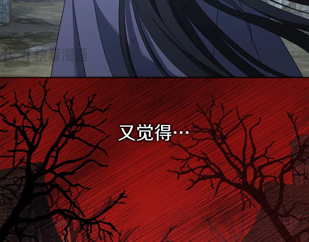 以使者之名 - 第84話 守護(1/5) - 7