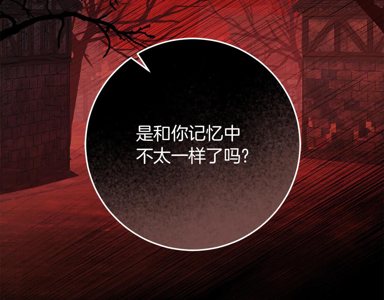 以使者之名 - 第84話 守護(1/5) - 8