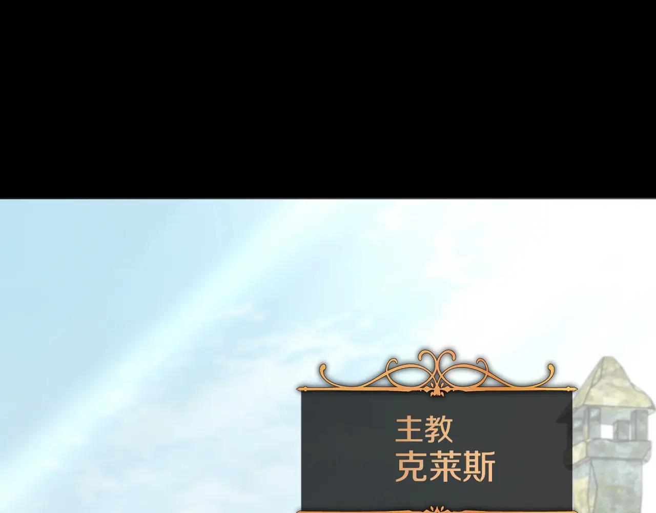 以使者之名 - 第84話 守護(1/5) - 4