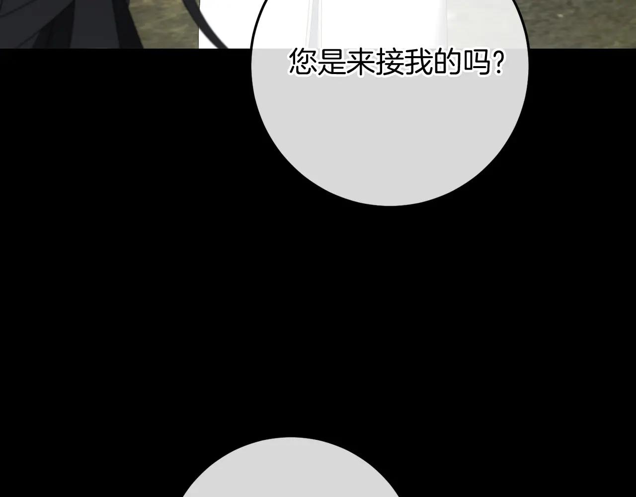 以使者之名 - 第84話 守護(1/5) - 7