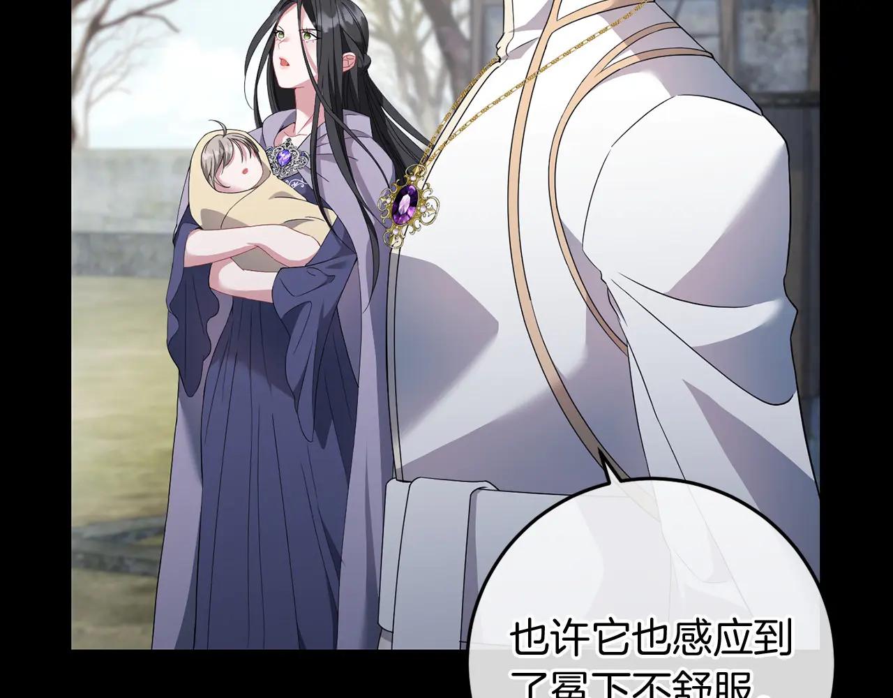 以使者之名 - 第84話 守護(1/5) - 1