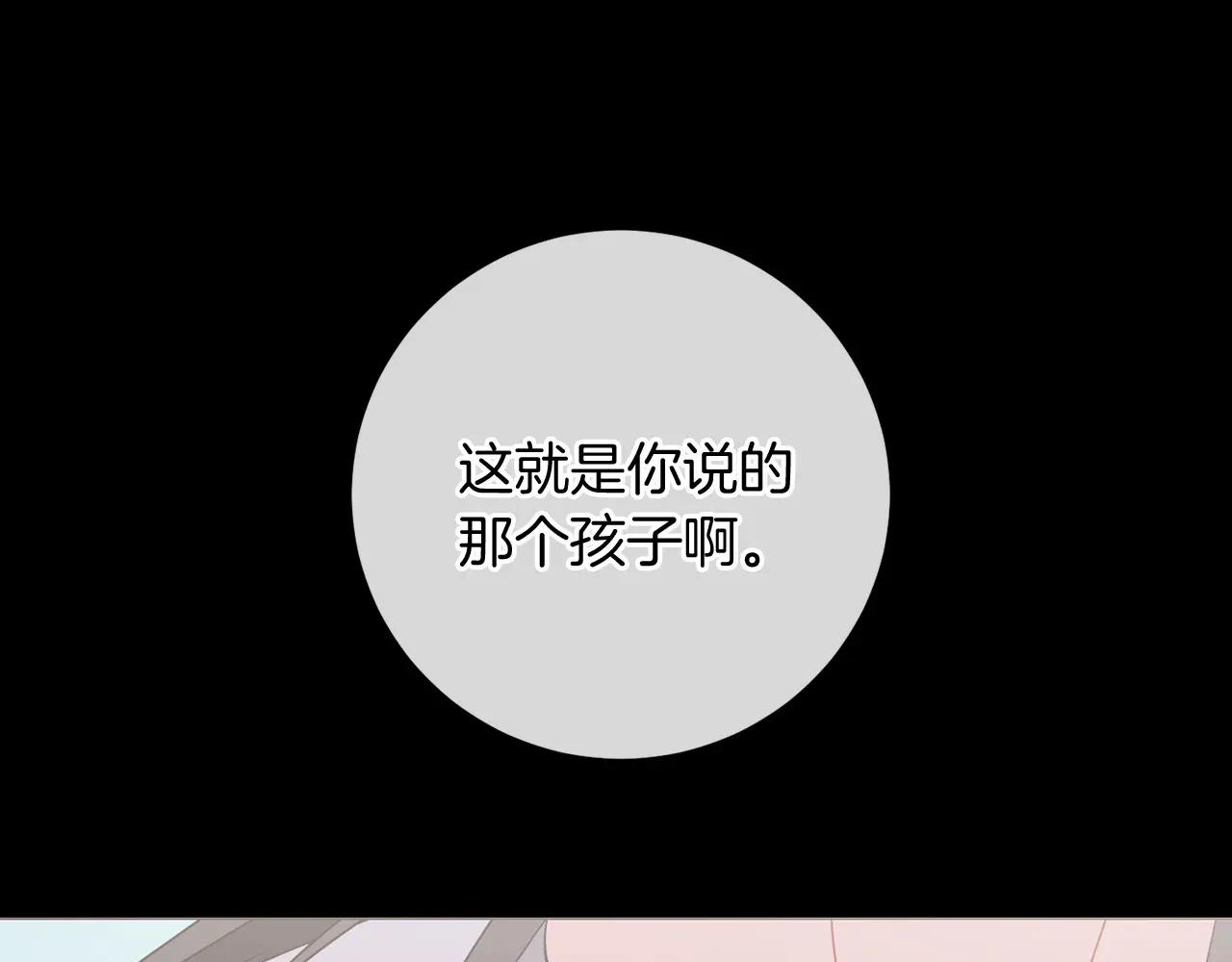 以使者之名 - 第84話 守護(1/5) - 5