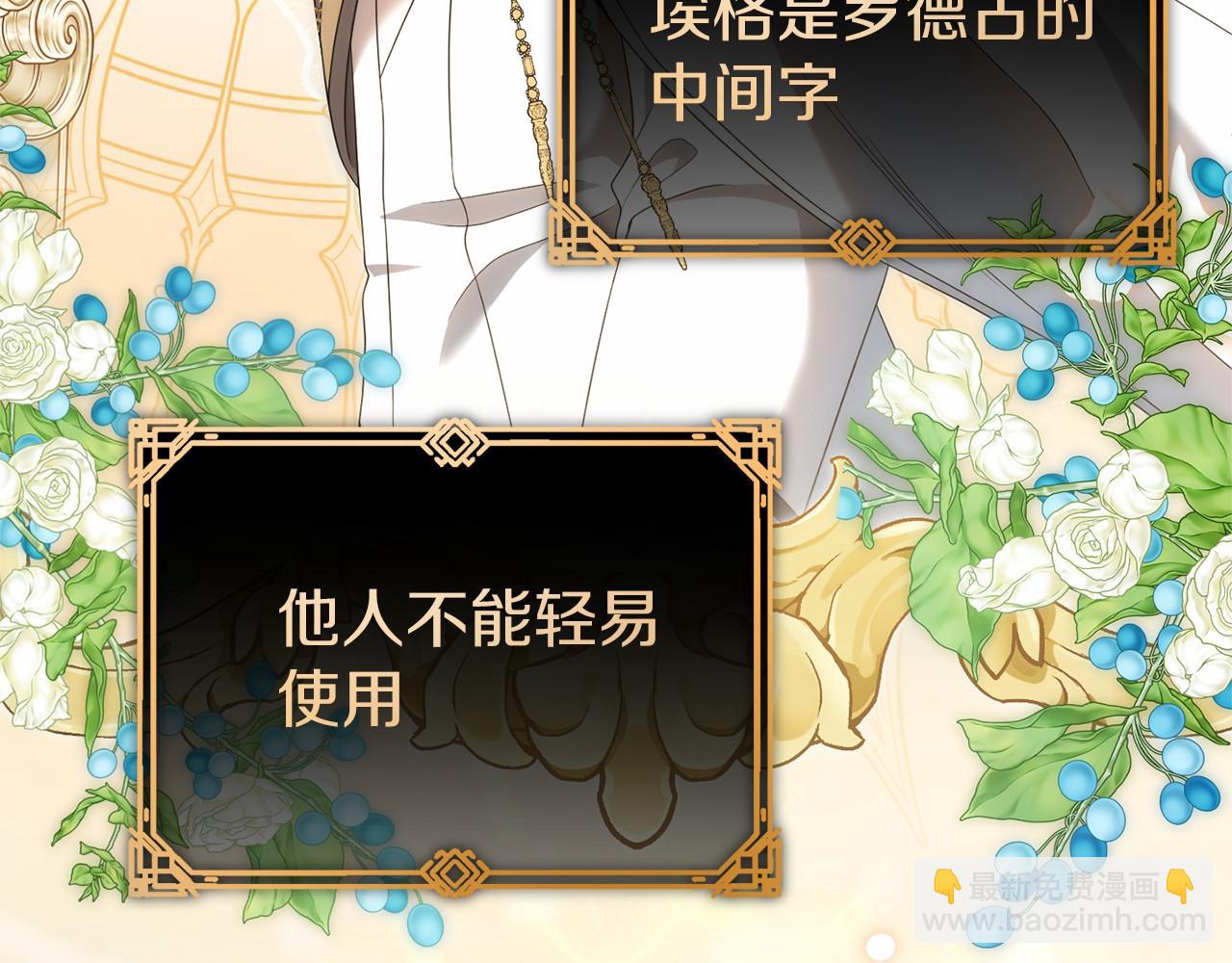 第86话 失控(1/5)-第87话