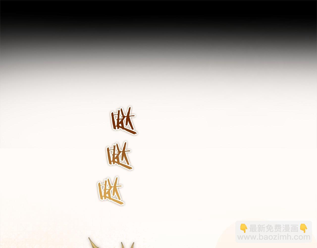 第86话 失控(1/5)-第87话