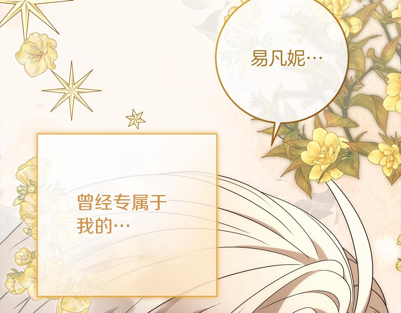 第86话 失控(1/5)-第87话