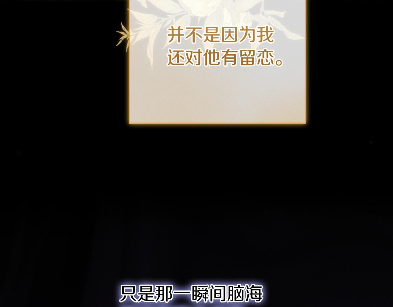 第86话 失控(1/5)-第87话